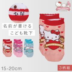 �L�e�B����� �C�� �q�ǂ� �L�b�Y �q�� ���̎q 15cm 3���g 15-20cm �X�j�[�J�[ �n���[�L�e�B �}�C�����f�B �V�i���� �T�����I ���� �L
