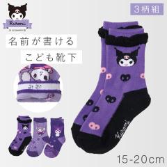 �N���~����� �C�� 3���g 15-20cm �N���~ �T�����I ���̎q 15cm �\�b�N�X �L�b�Y �q�ǂ� ���� �L�����N�^�[�\�b�N�X ���O�������� �N��