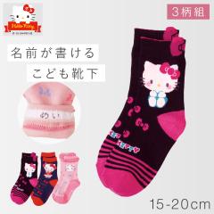 �L�e�B����� �C�� �q�ǂ� �L�b�Y �q�� ���̎q 15cm 3���g 15-20cm �n���[�L�e�B �T�����I �L�e�B ���� ���O�������� �n���[�L�e�B �v