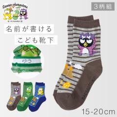�T�����I �C�� 3���g 15-20cm ���̎q 15cm �L�b�Y ���̎q ���낯�낯����� �o�b�h�΂� ���Ђ�̃y�b�N�� �L�����N�^�[�\�b�N�X ����