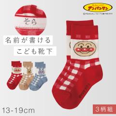 �A���p���}�� �C�� 3���g 13-19cm �q�ǂ� �j�̎q 15cm �L�b�Y �C�� �L�����N�^�[�\�b�N�X ���O�������� �`�[�Y �����񂾂� �A���p���}�� 