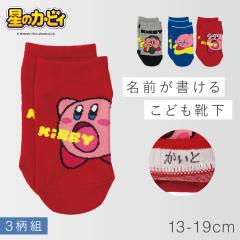 �J�[�r�B �C�� �q�� �j�̎q ���̎q 3���g 13-19cm ���̃J�[�r�B �L�b�Y �q�ǂ� �L�����N�^�[�\�b�N�X �X�j�[�J�[ �\�b�N�X ����Ԃ� �C��