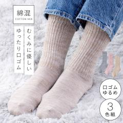 ������ ������� �C�� ���f�B�[�X ���� 3�F�g 22-25cm ���S��������� �������䒷�R���t�H�[�g�\�b�N�X