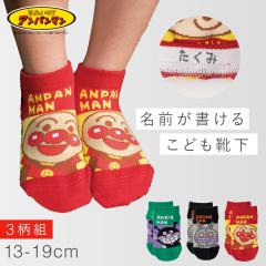 �A���p���}�� �C�� �q�ǂ� �L�b�Y 3���g 13-19cm �X�j�[�J�[ �\�b�N�X �j�̎q 15cm �L�����N�^�[�\�b�N�X ���O�������� �΂�����܂� ��