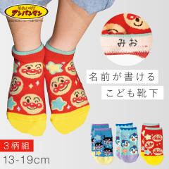 �A���p���}�� �C�� �q�ǂ� �L�b�Y 3���g 13-19cm �X�j�[�J�[ �\�b�N�X �j�̎q 15cm �L�����N�^�[�\�b�N�X ���O�������� �΂�����܂� �R