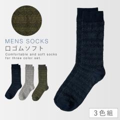 �C�� �����Y ������� �R�b�g�� �� 3�F�g 25-27cm ���{�� �j�� �V�j�A �r�W�l�X ������������� 3�� �܂Ƃߔ��� ���R�b�g�������Y�f�U�C