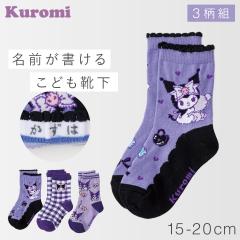 �N���~����� �C�� 3���g 15-20cm �N���~ �T�����I ���̎q 15cm �\�b�N�X �L�b�Y �q�ǂ� ���� �L�����N�^�[�\�b�N�X ���O�������� �N��