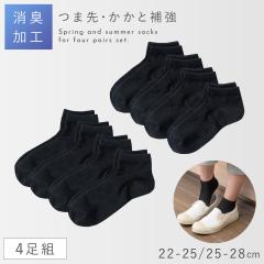 �C�� �� ���f�B�[�X �����Y 4���g 22-25cm 25-28cm ���L �V���[�g�� �w�� �X�N�[���\�b�N�X ���C�� �ܐ� �⋭ ��v ���̏��L�V���[�g��