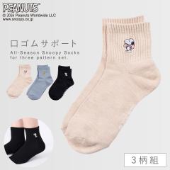 �X�k�[�s�[ �C�� �\�b�N�X ���f�B�[�X 22-25cm 3���g ���킢�� �L�����N�^�[ �X�k�[�s�[�T�|�[�g�h�J�\�b�N�X