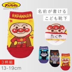 �A���p���}�� �C�� �L�b�Y 15cm �j�̎q 13-19cm 3���g ���O�������� �L�����N�^�[�\�b�N�X �A���p���}�����C�\�b�N�X