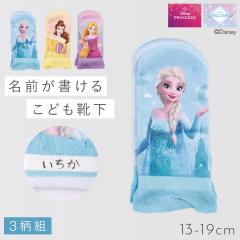�C�� �L�b�Y 15cm ���̎q �f�B�Y�j�[ 13-19cm 3���g ���O�������� �f�B�Y�j�[�v�����Z�X �x�� ���v���c�F�� �G���T �f�B�Y�j�[�v�����Z�X