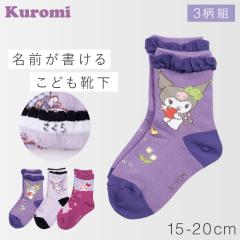 �N���~ �C�� �\�b�N�X �L�b�Y 15cm ���̎q 15-20cm 3���g ���O�������� �T�����I �L�����N�^�[�\�b�N�X �N���~�v���e�B�\�b�N�X