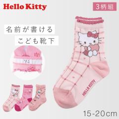 �L�e�B����� �C�� �\�b�N�X �L�b�Y 15cm ���̎q 15-20cm 3���g ���O�������� �L�e�B �T�����I �L�����N�^�[�\�b�N�X �n���[�L�e�B�t�@��