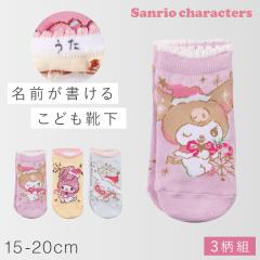 �C�� ���̎q 15cm �T�����I 15-20cm 3���g ���O�������� �}�C���� �N���~ �V�i�����[�� �L�����N�^�[�\�b�N�X �T�����I�L�����N�^�[�Y�\