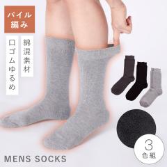 ������ ������� �C�� �����Y �H�~ 25-27cm 3�F�g �r�W�l�X �\�b�N�X ���ߕt���Ȃ� �|�C���g�p�C�������Y�\�b�N�X