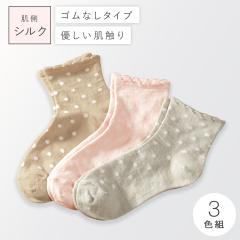 ������ ������� �C�� ���f�B�[�X �y3�F�g�z22-25cm �t�� �V���N �h�b�g ���킢��  �y ���S���Ȃ� �݂����ȗ����S�n�z ���� ��邢 ���