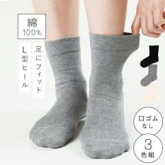 ������ ������� �C�� ���f�B�[�X �y3�F�g�z23-24cm ��100% �R�b�g��100% ���n �t�� �y ���S���Ȃ� �݂����ȗ����S�n�z ���� ��邢 ���