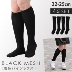 �����\�b�N�X ���f�B�[�X 4���g 22-25cm �� ���b�V�� �n�C�\�b�N�X ���� �C�� �u���b�N �� �ނ��� ���� �ӂ���͂� ����҂�����t�B�b�g