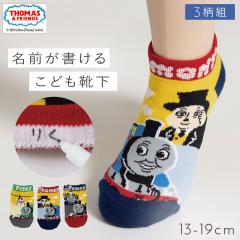 �C�� �q�� �L�b�Y 3���g 13-19cm �����񂵂�g�[�}�X �j�̎q ���O�������� �g�[�}�X �E�B�Y�\�b�N�X