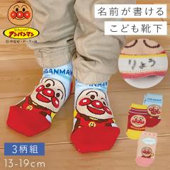 �C�� �q�� �L�b�Y 3���g 13-19cm �j�̎q ���̎q �A���p���}�� �L�����N�^�[ �݂�ȑ�D���A���p���}���\�b�N�X