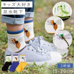 �C�� �q�� �L�b�Y 3���g 15-20cm �j�̎q �� ���� �� ���O�������� �{�N�̍����\�b�N�X