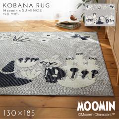 ���[�~�� ���O 130�~185cm �k�� ���g���~�C �X�i�t�L�� MOOMIN ���r���O �J�[�y�b�g ���{�� ������� �R�o�i ���O �h�_�j ���O�}�b�g ��