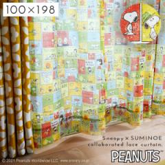 �X�k�[�s�[ ���[�X�J�[�e�� 100�~198cm �J�[�e�� ���[�X PEANUTS �s�[�i�b�c Snoopy �C���e���A �k�� �p�b�`�R�~�b�N 1�� ���{�� �􂦂� 