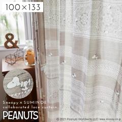 �X�k�[�s�[ ���[�X�J�[�e�� 100�~133cm �J�[�e�� ���[�X �u���E�� PEANUTS �s�[�i�b�c Snoopy �C���e���A �k�� �X�k�[�s�[�N���b�V�F 1��