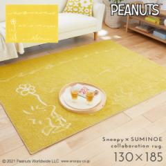 �X�k�[�s�[ ���O 130�~185cm �k�� �C���e���A ������� �s�[�i�b�c �^�[�t���O �h�_�j ���{�� ���g�[�E�z�b�g�J�[�y�b�g�Ή� �V�b�N�n�E