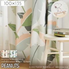 �X�k�[�s�[ �J�[�e�� �Ռ� 100�~135cm �Ռ��J�[�e�� PEANUTS �s�[�i�b�c Snoopy �C���e���A �k�� ���[�t ���C���h���[�t �h���[�v 1�� ��