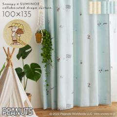 �X�k�[�s�[ �J�[�e�� �Ռ� 100�~135cm �Ռ��J�[�e�� PEANUTS �s�[�i�b�c Snoopy �C���e���A �k�� �u���[ �x�[�W�� �x�X�g�t�H�[���[�V��