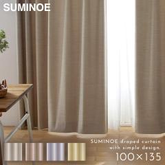 �J�[�e�� �Ռ� 100�~135cm �k�� �Ռ��J�[�e�� 1�� �I�t�g �h���[�v 1���� ���{�� �􂦂� ������� �`��L�����H �X�~�m�G SUMINOE DESIGN