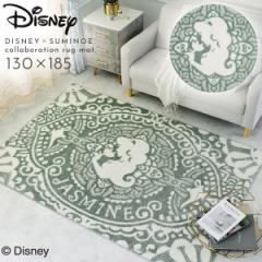 ディズニー ラグ 130×185cm アラジン ジャスミン プリンセス マジックランプラグ  洗える 滑り止め 床暖房・ホットカーペット対応 遊び
