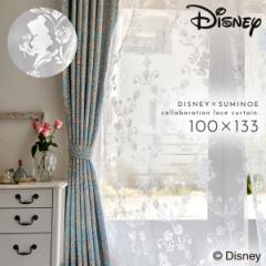 �����Ɩ�b �f�B�Y�j�[ �J�[�e�� ���[�X 100�~133cm ���[�X�J�[�e�� �k�� �C���e���A �v�����Z�X �N���V�b�N�r���[�e�B�[�{�C�� 1�� ���{
