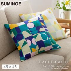 �N�b�V�����J�o�[ 45�~45cm �k�� ������� �C���e���A �N�b�V���� �J�o�[ ���{�� �X�~�m�G SUMINOE DESIGN LIFE �N�b�V�����J�o�[ �J�V��