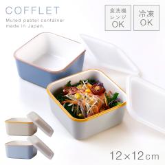 �ۑ��e�� �H��@�Ή� �����W �Ⓚ bpa�t���[ �Ⓚ�ۑ� �e�� ���u�� ������ �R�� �X�^�b�L���O ������� ���킢�� COFFLET �R�t�� 12�~1