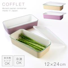 �ۑ��e�� �H��@�Ή� �����W �Ⓚ bpa�t���[ �Ⓚ�ۑ� �e�� ���u�� ������ �R�� �X�^�b�L���O ������� ���킢�� COFFLET �R�t�� 12�~2
