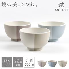 ���X�`�o 350ml �H��@�Ή� �`�o ���o �H�� �����W�Ή� BPA�t���[ ����Ȃ� �y�� �X�^�b�L���O ���{�� ������� ���{�� MUSUBI �h���� �`