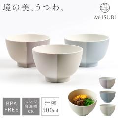 �`�o ���o �傫�� 500ml �H�� �H��@�Ή� �����W�Ή� BPA�t���[ ����Ȃ� �y�� �X�^�b�L���O ���{�� ������� ���{�� MUSUBI �h���� �`�o