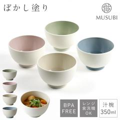 ���X�`�o 350ml �`�o ���o �H�� �����W�Ή� ���핗 �H��@�Ή� BPA�t���[ ����Ȃ� �H�� �y�� �y�� �X�^�b�L���O ������� ���{�� MUSUBI