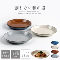 �M �v���[�g 15.9cm ���M ���M �ێM ���핗 �a�� �a�� ����Ȃ� �H��@�Ή� �H�� �����W�Ή� BPA�t���[ �y�� �y�� �X�^�b�L���O ���{��