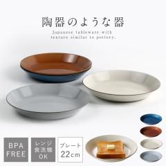 �M �v���[�g 22�Z���` ����Ȃ� �H��@�Ή� �H�� �����W�Ή� BPA�t���[ �y�� �X�^�b�L���O ���{�� ������� Bien �v���[�gM