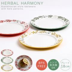 �M 18cm ����Ȃ� �H��@�Ή� �H�� �k�� �����W�Ή� BPA�t���[ �y�� �X�^�b�L���O ���{�� ������� Herbal Harmony �����v���[�g S