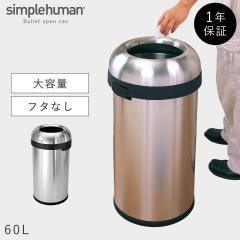  simplehuman �V���v���q���[�}�� �y���K�㗝�X�E1�N�ۏؕt�z �S�~�� 60l �X�e�����X ��e�� �t�^�Ȃ� �܂������Ȃ� �V���v�� ������� 