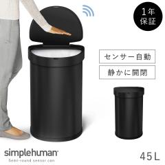  simplehuman �V���v���q���[�}�� �y���K�㗝�X�E1�N�ۏؕt�z�S�~�� 45���b�g�� �ӂ��t�� �L�b�`�� �X�e�����X ���� �Z���T�[ �����J�� 