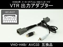 z_ HDDC^[ir VTRo̓A_v^[ VHO-H49 AVC33 I-302