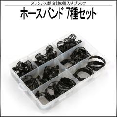 �X�e�����X �z�[�X�o���h �u���b�N �o���h��8mm �z�[�X�N�����v 7�� 60�Z�b�g �y�C���g�����L�� I-556