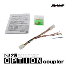 ���N�T�X�p �I�v�V�����J�v���[ CT ZWA10�n IS GSE20�n �O�� NX 10�n LS 50�n RC 10�n RX 20�n �I�v�V�����R�l�N�^�[ �d�����o���n�[�l