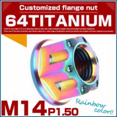 �`�^���i�b�g M14 P1.5 �t�����W�t�� �Z�p�i�b�g ���C���{�[ ���F �J�b�e�B���O�w�b�h JA037