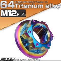 �`�^���i�b�g M12 P1.25�t�����W�t�� �Z�p�i�b�g ���C���{�[ ���F �J�b�e�B���O�w�b�h JA038